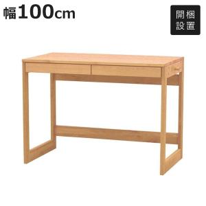 学習机 幅120cm 引出し付き 天然木 アルダー材 オイル仕上げ （ 開梱