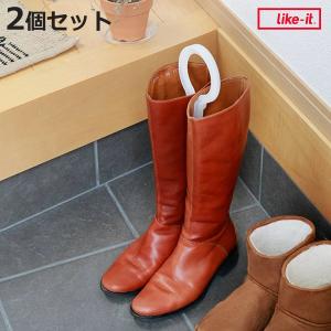ブーツホルダー 2足分 キーパークリップ 2個セット （ ブーツ 収納 シューキーパー ）