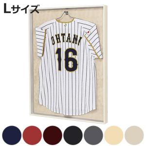 ユニフォーム 収納 ユニフォーム額 L200 Lサイズ フレーム アイボリー