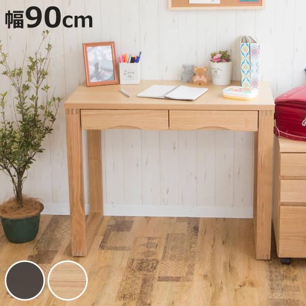 ワークデスク 学習机 幅90cm×奥行45cm タモデスク 引き出し付 （ 机 つくえ 木製デスク ...