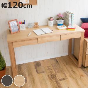 ワークデスク 学習机 幅120cm×奥行45cm タモデスク 引き出し付 （ 机