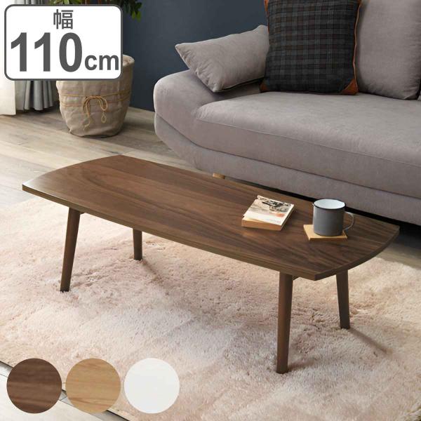 ローテーブル おしゃれ 折りたたみ 木目調 幅110cm 長方形 （ リビングテーブル センターテー...