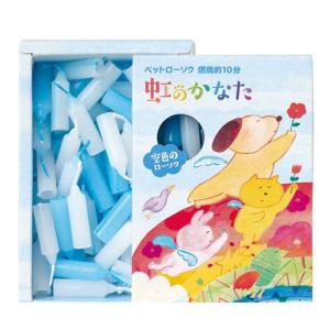 ペット用空色ローソク（ミニサイズ）