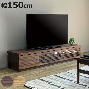 テレビ台 ローボード 天然木 レトロ調 Timber 幅150cm （ テレビラック