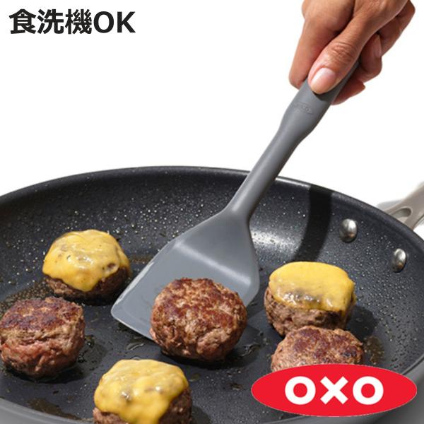 OXO オクソー シリコンターナー ミニ 調理用品 ターナー （ ヘラ へら フライ返し ）