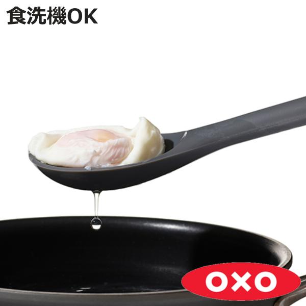 OXO オクソー シリコン穴あきスプーン 調理用品 スプーン （ お玉 おたま レードル 穴あきお玉...
