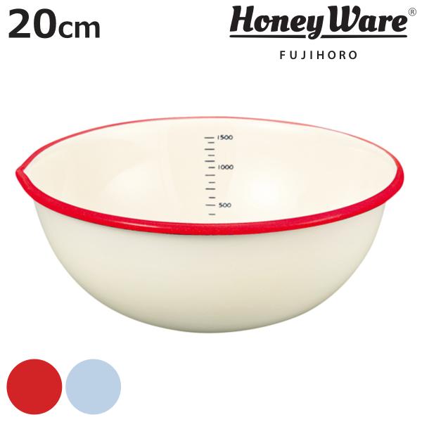 ボウル 20cm ホーロー製 富士ホーロー Honey Ware 片口ボール （ ボール ホーローボ...