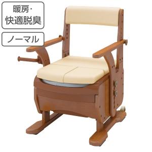 ポータブルトイレ 標準便座 家具調セレクトR ノーマルワイド ひじ掛け