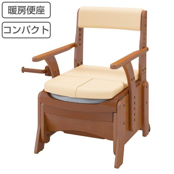 ポータブルトイレ コンパクト 暖房便座 キャスター付 家具調セレクトR ノーマル ひじ掛けタイプ 介...