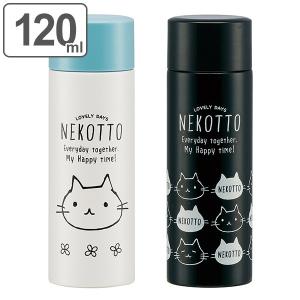 水筒 ミニ ポケットステンマグボトル ねこっと 120ml 黒 （ ミニボトル 保温 保冷 ステンレス 猫 コンパクト ）｜colorfulbox