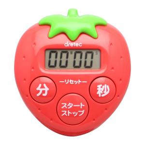 いちご型キッチンタイマー 最大35分 ドリテック キッチンタイマー いちごタイマー （ デジタルタイマー