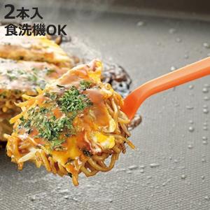 コテ 2本入り 食洗機対応 やきぱー! たべコテ...の商品画像