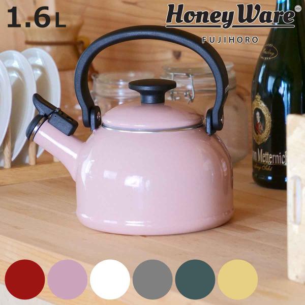 笛吹きケトル ホーロー IH対応 1.6L 富士ホーロー Honey Ware ハニーウェア Cot...