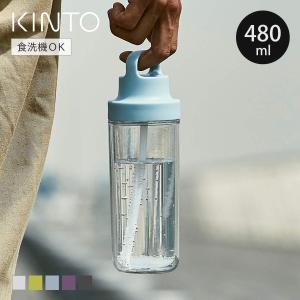 KINTO キントー トゥーゴーボトル 480ml （ 水筒 TO GO BOTTLE 二重構造 ハンドル付 プラボトル ストロー付き マイボトル 食洗機対応 プラスチック ）