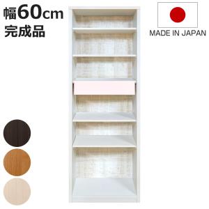 アルファタカバ 本棚 幅60cm 高さ130cm ブックシェルフ 可動引出し棚付