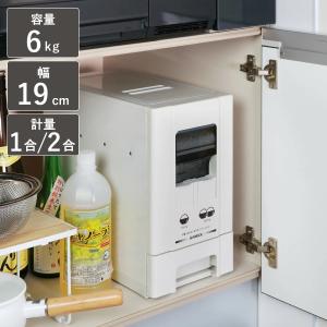 スライドレール付 ライスストッカー/米びつ 〔12kg収納 0.5号計量可