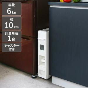 米びつ 10kg用 スリム ライスディスペンサー ホワイト 12kg