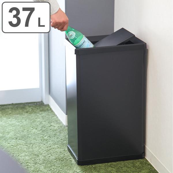 （法人限定） 屋内用ゴミ箱 業務用ダストボックス 37L Lサイズ ターンボックス （ 屋内用 スイ...
