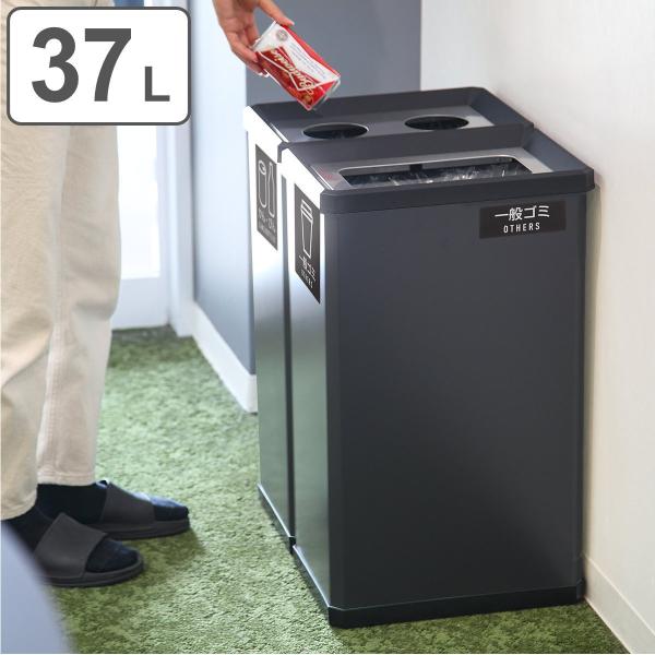 屋内用ゴミ箱 業務用ダストボックス 37L Lサイズ 分別ターンボックス （ 法人限定 屋内用 分別...