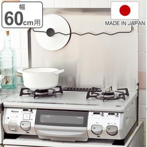 池永鉄工 コンロカバー (75cmビルトインコンロ用) IK2S-75 ステンレス