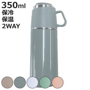 水筒 コップ付き ワンプッシュ&カップ ボトル 350ml 直飲み 魔法瓶