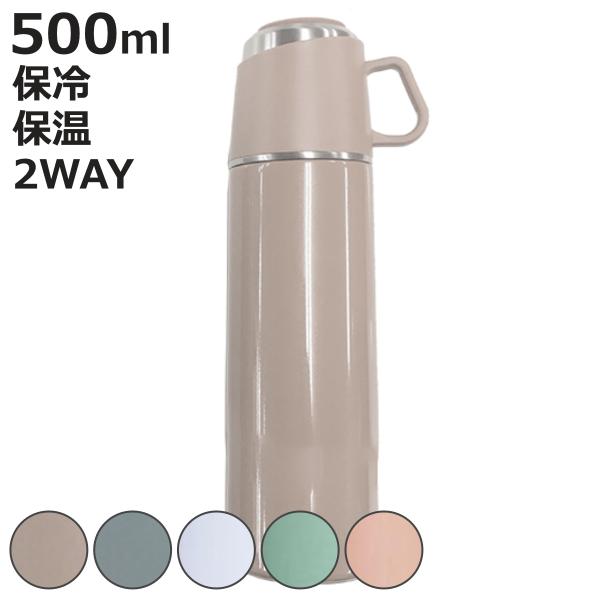 水筒 直飲み コップ 2way ROCCO One Push＆Cup Bottle 500ml （ ...