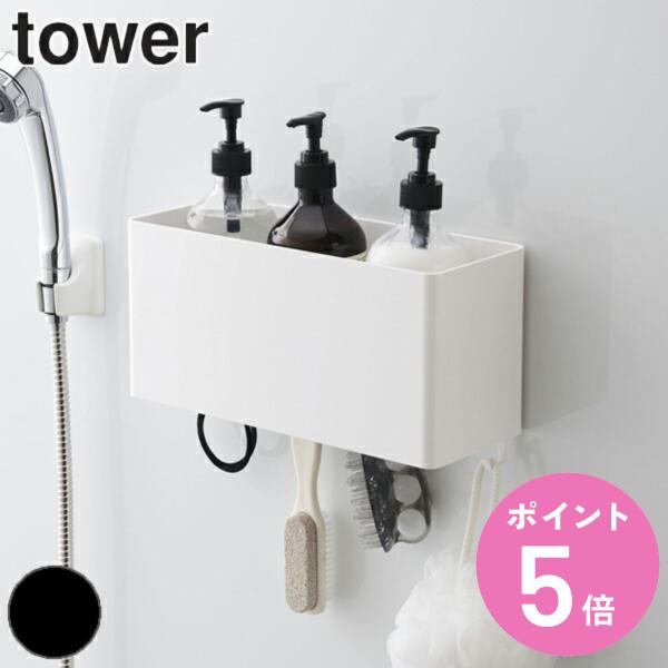 洗面収納 マグネットストレージバスケット タワー tower バス収納 （ 洗面用品 収納 マグネッ...