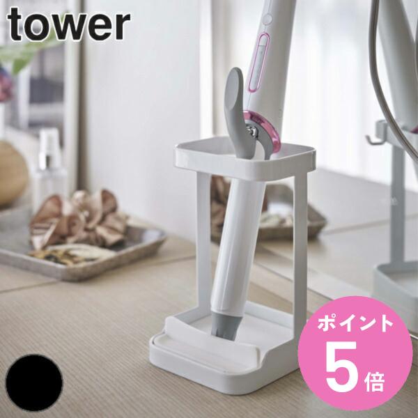 アイロンスタンド 耐熱トレー付き ヘアーアイロンスタンド タワー tower （ ヘアーアイロン置き...