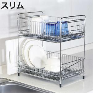 パール金属 水切りラック 2段 ステンレス製 まな板受け付き アット