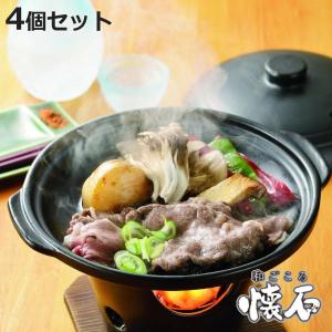パール金属 すき焼き鍋 4個セット 陶器製 和ごころ懐石 卓上鍋