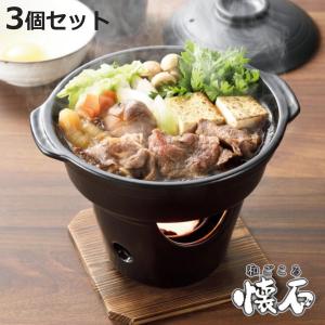 パール金属 和ごころ懐石 陶器製陶板焼コンロ付セット HB-5222 / 一人