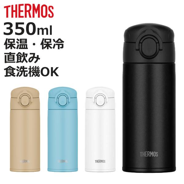 サーモス 水筒 350ml ステンレス 食洗機対応 真空断熱ケータイマグ JOK-350 （ THE...