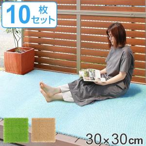 人工芝 ジョイント 30×30cm 10枚 やわらかターフ 日本製 （ 芝生マット 人工芝生 人工芝生マット ジョイントマット タイルマット ）