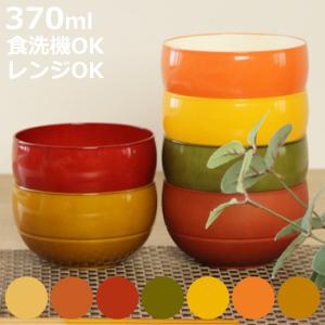 お椀 370ml WAYOWAN まる 汁椀 ボウル 皿 食器 プラスチック 日本製