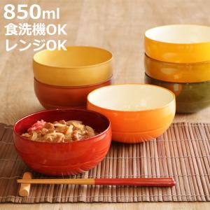 どんぶり 850ml WAYOWAN まる 丼ぶり ボウル 皿 食器 プラスチック