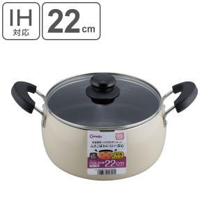 和平フレイズ 両手鍋 22cm IH対応 コロージュ ガラス蓋付き 炊飯 5合