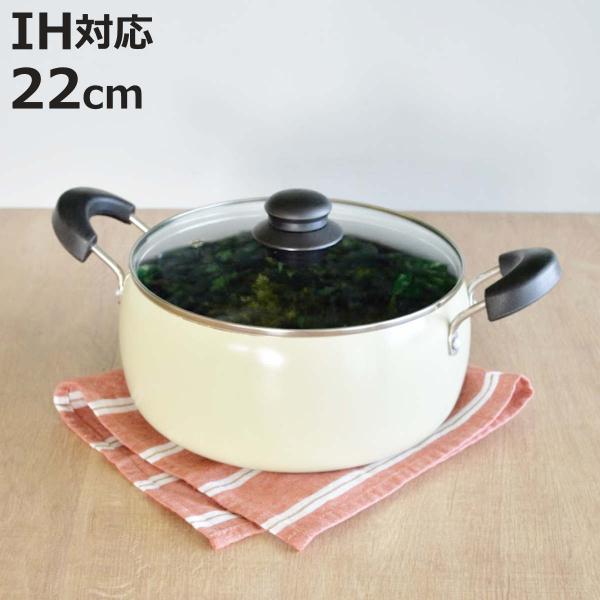 両手鍋 22cm IH対応 コロージュ ガラス蓋付き 炊飯 5合 （ ガス火対応 両手なべ 鍋 なべ...