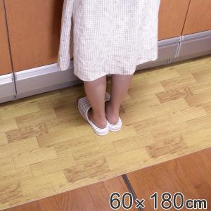 キッチンマット 180cm 拭ける 木目調 クッションマット ウッディ 発泡素材 60×180cm （ キッチン マット キッチン用マット 台所マット フリーカット ）