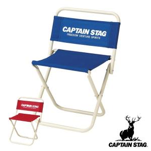 アウトドアチェア レジャーチェア ホルン 高さ41.5cm キャプテンスタッグ CAPTAIN STAG