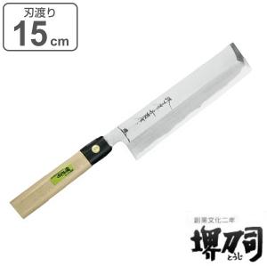 菜切包丁 16cm PISCES オールステンレス 日本製 （ 包丁 菜切り包丁 菜