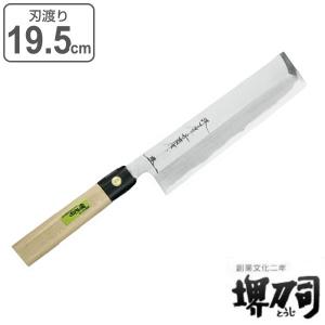 菜切包丁 16cm PISCES オールステンレス 日本製 （ 包丁 菜切り包丁 菜