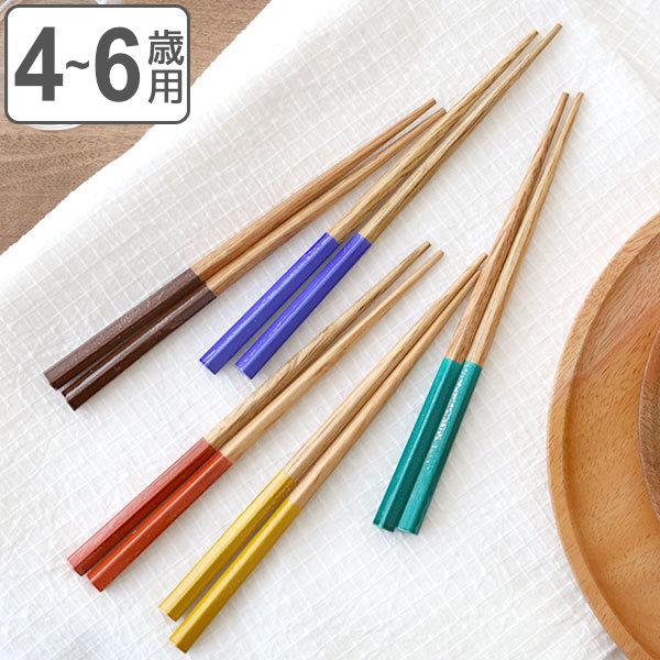箸 子供用 16cm 4〜6歳用 栗 天然木 山中塗 日本製 （ お箸 はし 五角 木製 4歳 5歳...