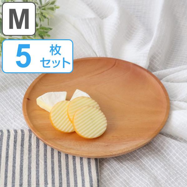 プレート 20cm M SoliD. 皿 食器 洋食器 天然木 日本製 同色5個セット （ 中皿 木...