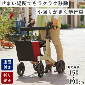 アロン化成 歩行車 トライリンク 耐荷重150kg コンパクト 折りたたみ