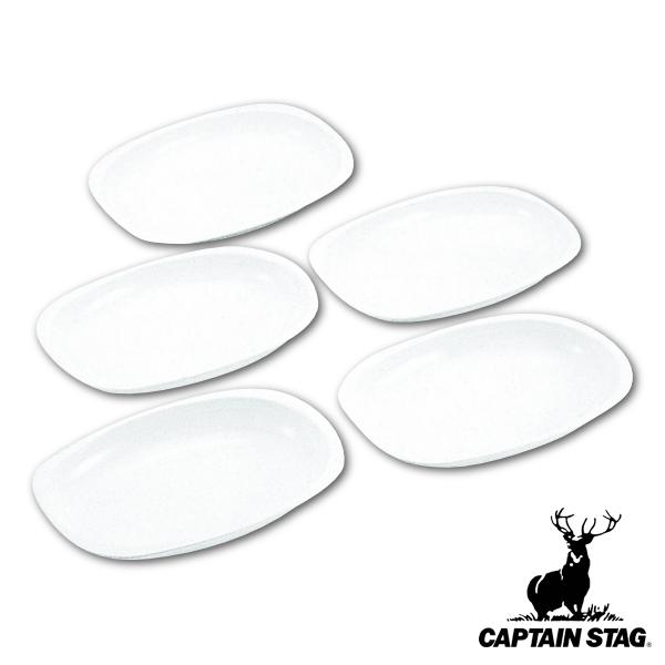 アウトドア 食器 カレー皿 5枚組 小判型 抗菌 キャプテンスタッグ CAPTAIN STAG （ ...
