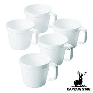 アウトドア 食器 コップ スタッキングカップ 230ml 5個組 抗菌