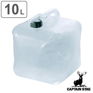 ウォータータンク ウォータージャグ コック付 10L 抗菌 ライド キャプテンスタッグ CAPTAIN STAG （ 水 タンク ポリタンク 折りたたみ 10l ）