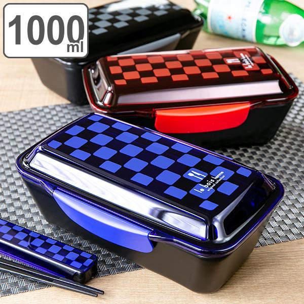 お弁当箱 1段 深型 メンズドームランチボックス ル・ボア オム 1000ml （ 弁当箱 大容量 ...