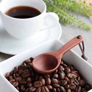 コーヒーメジャー 計量スプーン WOODN 11cm スプーン 天然木 木製