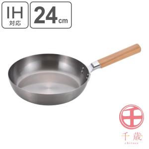 アカオアルミ AKAO アカオ 鉄黒皮フライパン 24cm 【調理/料理 